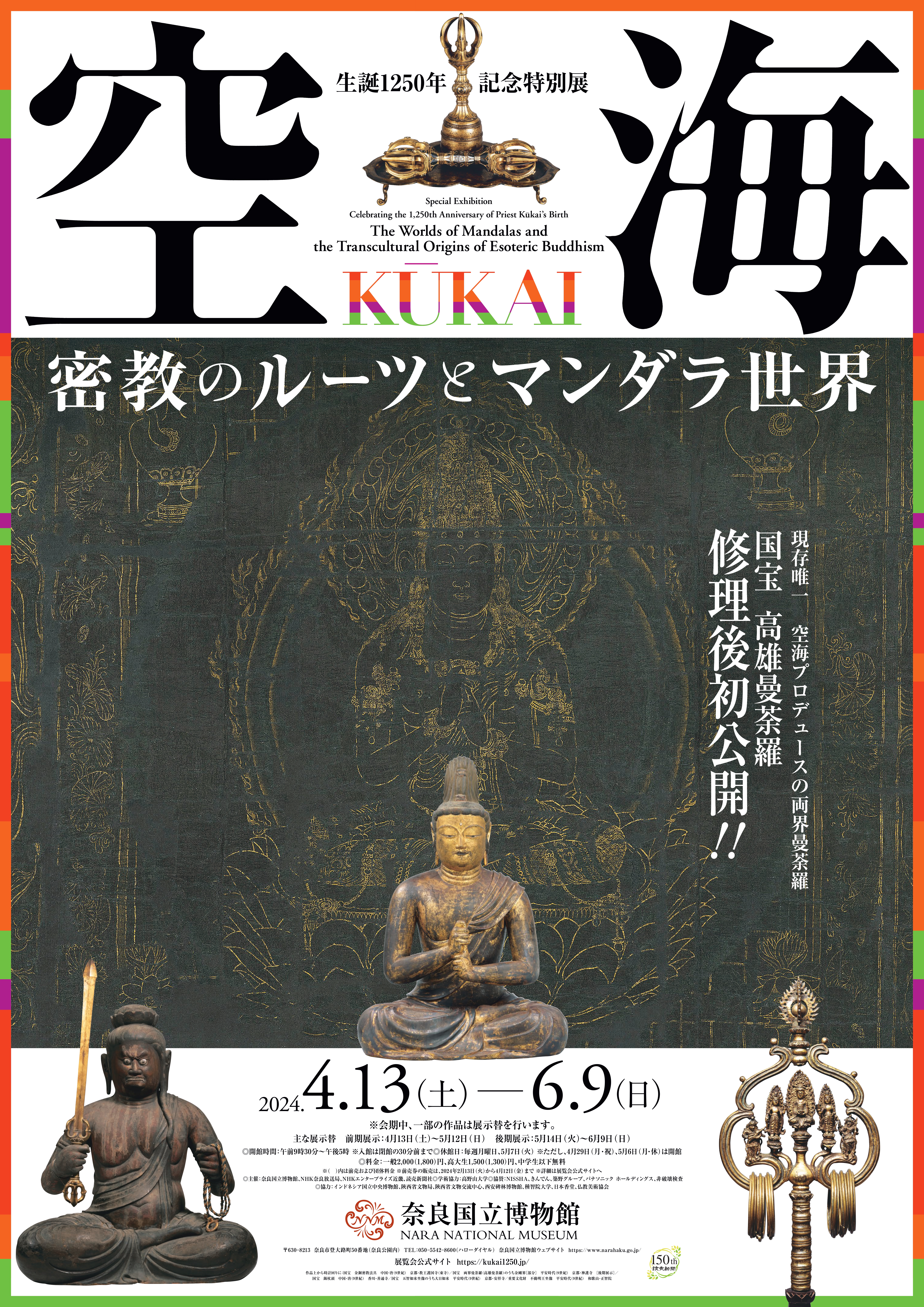 都竹峰仙 木彫 魚藍観音立像 共箱 飛騨高山 仏像 仏教美術 太平洋ADCフォルテ！