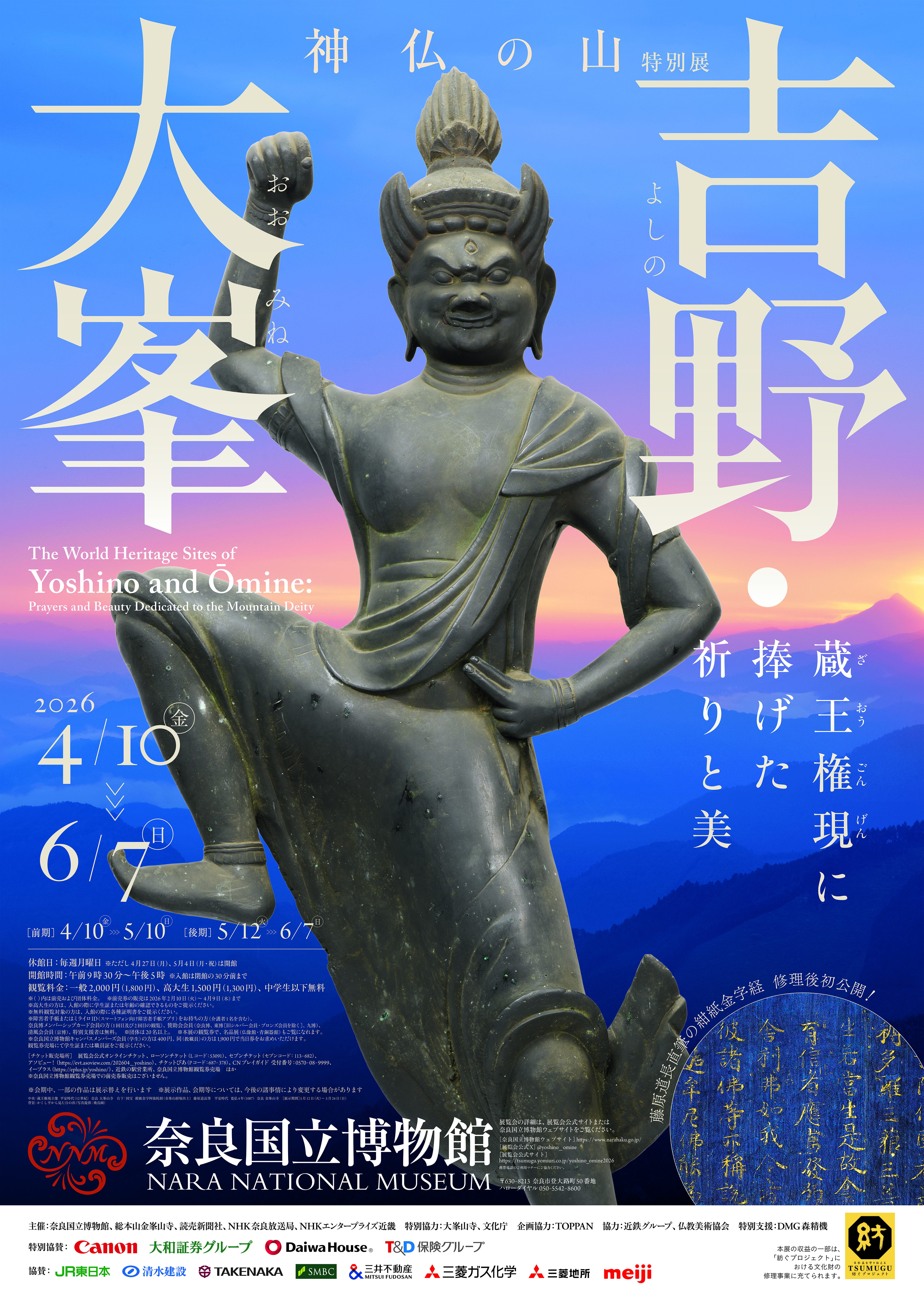 太平洋ADCフォルテ！